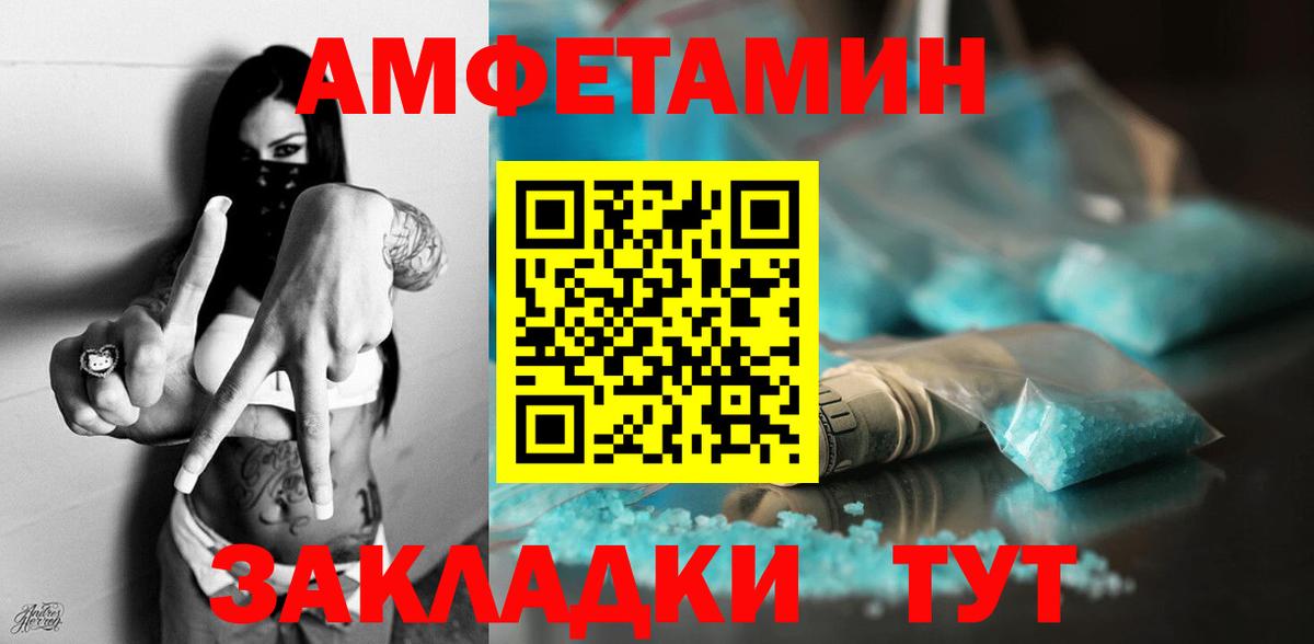 АМФЕТАМИН 98% Домодедово