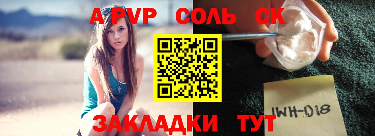 Alfa_PVP Соль  Alfa_PVP мука  Вход с VPN  Домодедово 