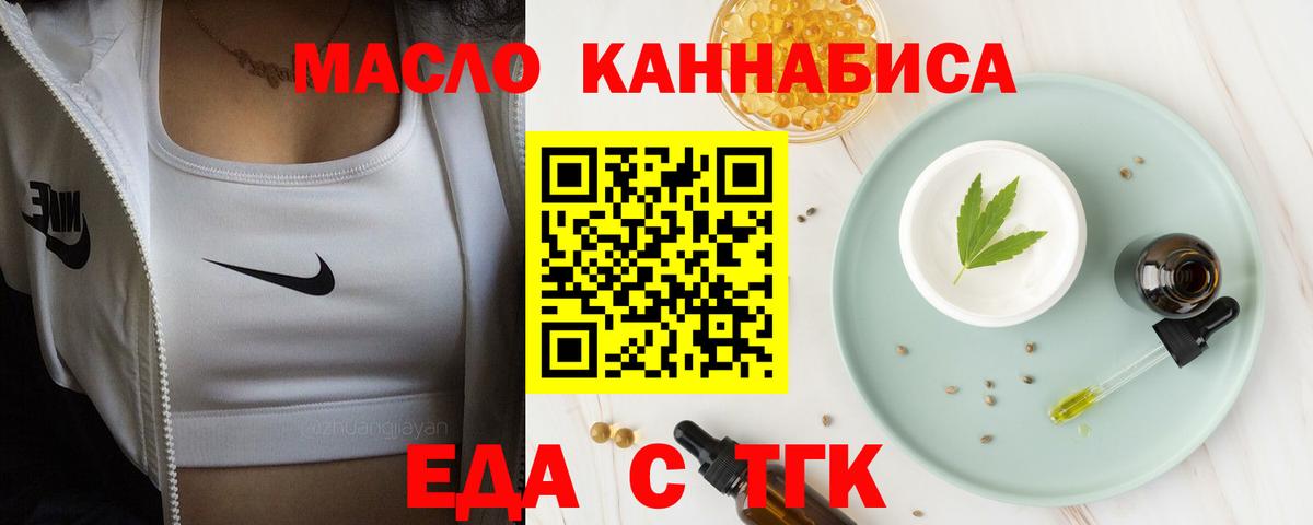 Домодедово  Печенье с ТГК марихуана  Вход с VPN 