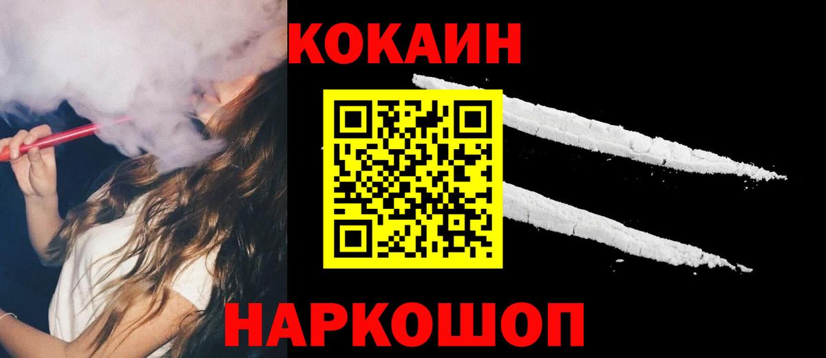 КОКАИН 97% Домодедово