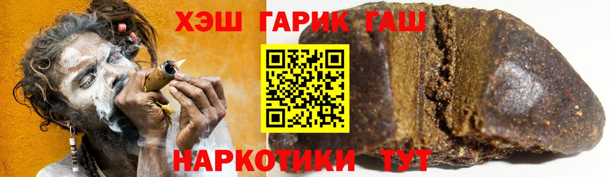 ГАШИШ Cannabis Домодедово