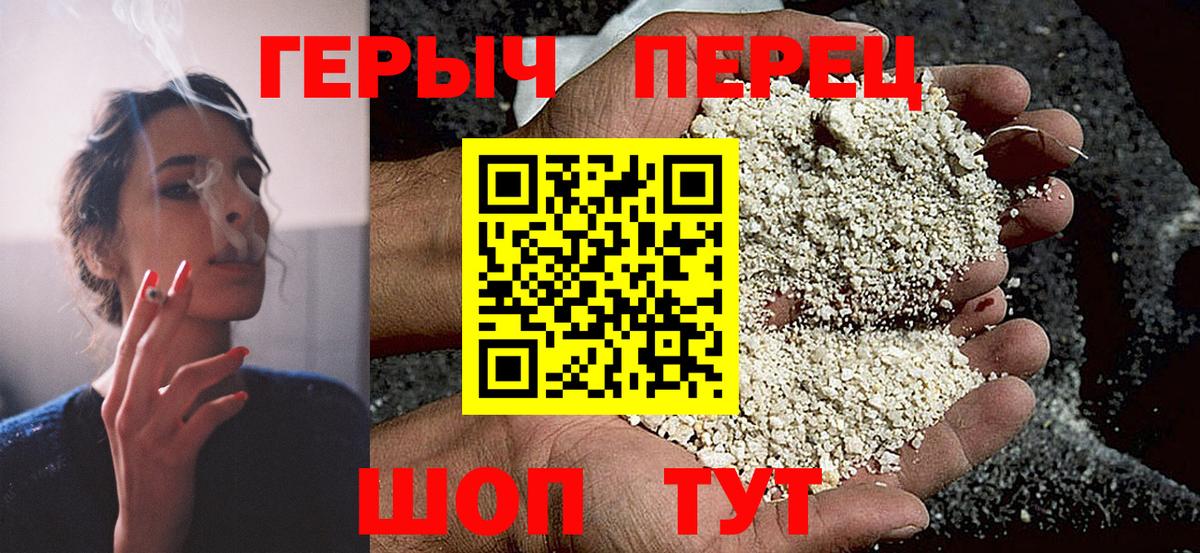 Героин  Героин Heroin  Вход с VPN  Домодедово 