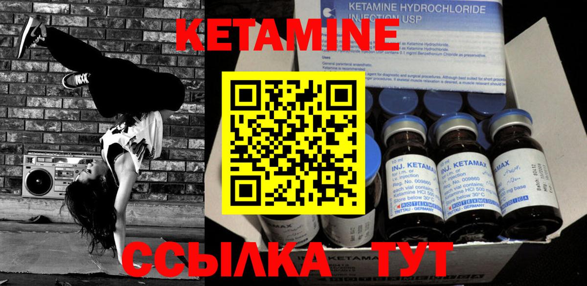 КЕТАМИН VHQ  Вход с VPN  Кетамин ketamine  Домодедово 
