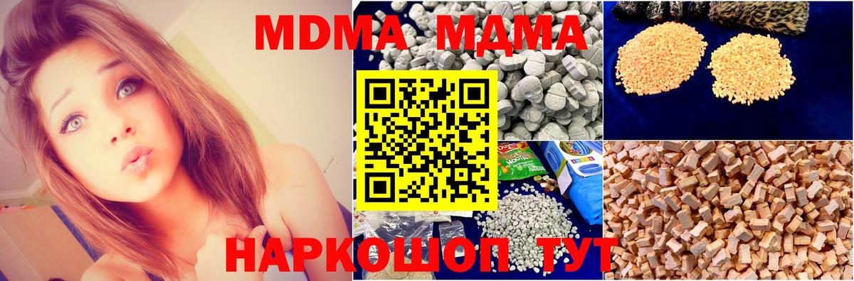 MDMA crystal Домодедово