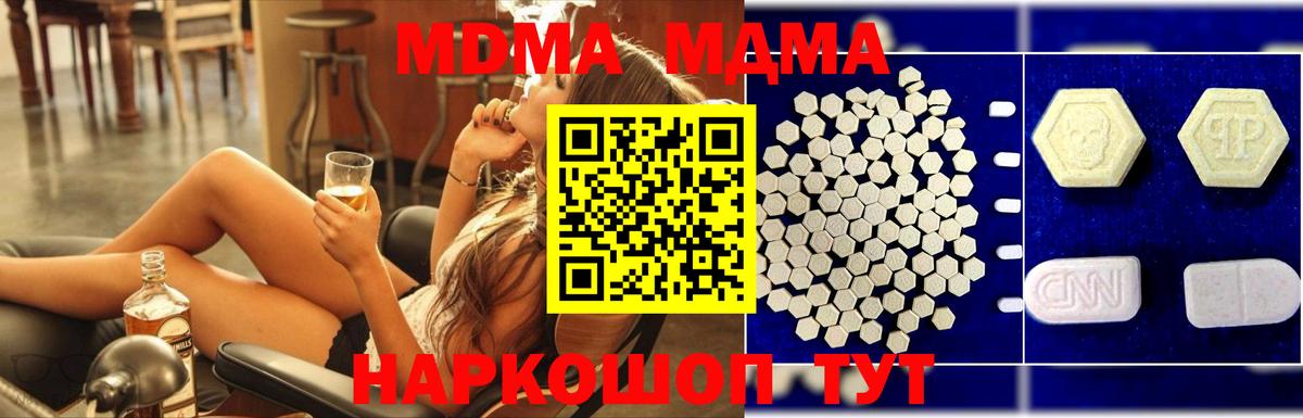 МДМА VHQ  Вход с VPN  Домодедово 