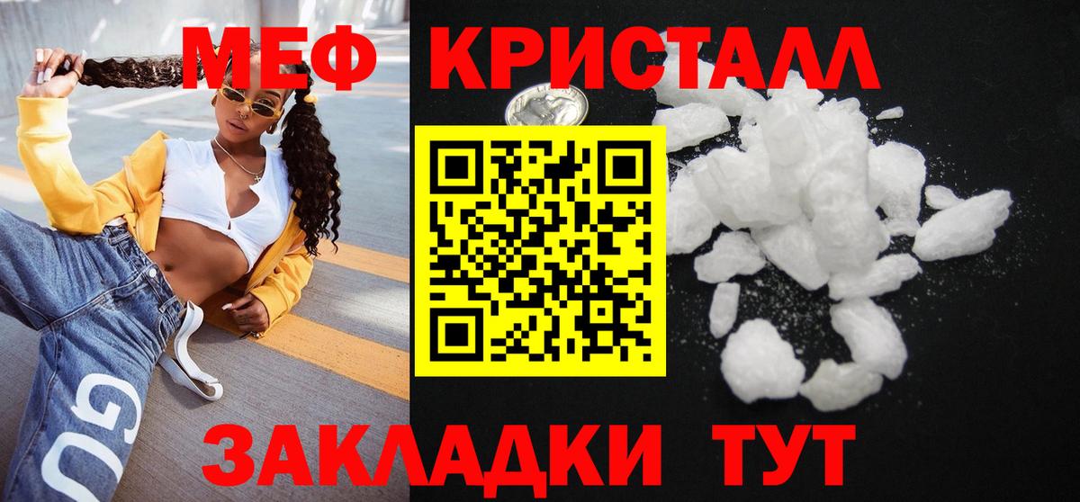 МЯУ-МЯУ VHQ  Вход с VPN  Домодедово  Мефедрон  магазин продажи наркотиков  Мефедрон мука 