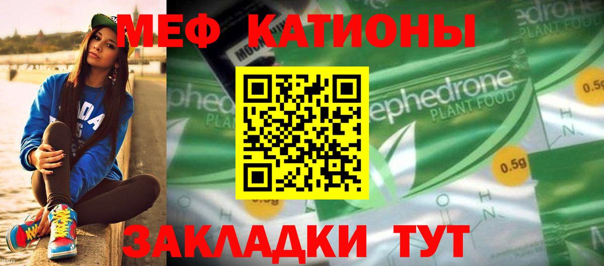 Мефедрон мука Домодедово