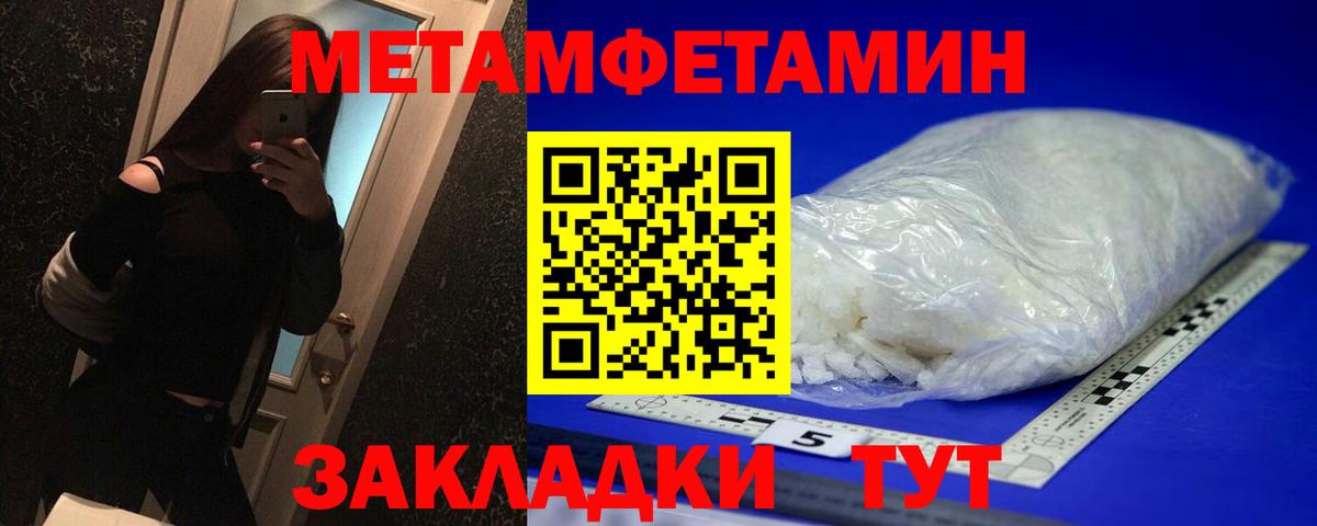 Метамфетамин Декстрометамфетамин 99.9% Домодедово