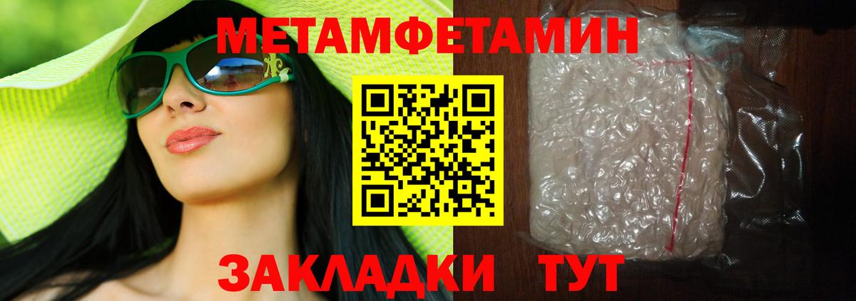 МЕТАМФЕТАМИН пудра  МЕТАМФЕТАМИН пудра  Вход с VPN  Домодедово 