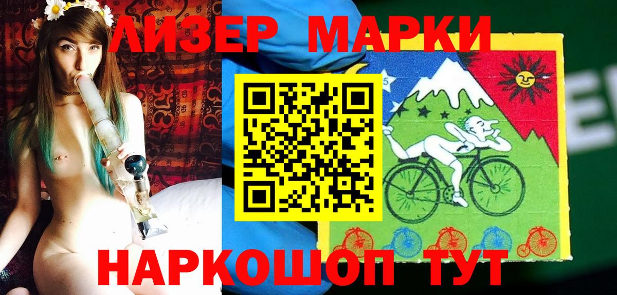 Домодедово  Марки NBOMe 1,5мг  Марки NBOMe  Вход с VPN 