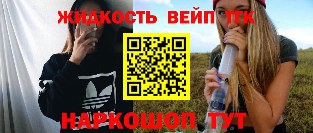 ТГК гашишное масло Домодедово